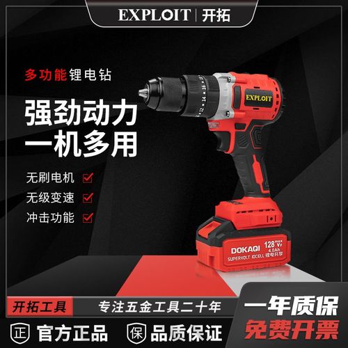 手电钻锂电无刷电动手枪钻工业级家用充电小钢炮大功率打孔冲击钻