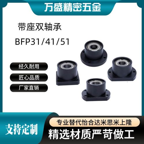 带座轴承双轴承法兰型 轴承座组件BFP31 32 33 34 36 41 51指定型