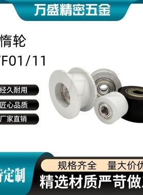 同步带涨紧轮惰轮EVF01 EVF11-W9 11 15 16 22-D20 25 30 35 40