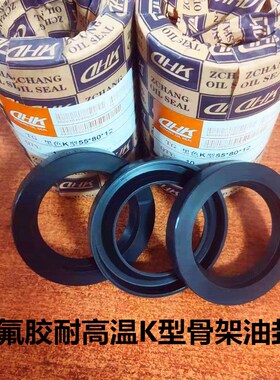 耐高温氟胶K型骨架油封密封圈UHB-Z泵化工泵砂浆泵耐酸碱45*70*12