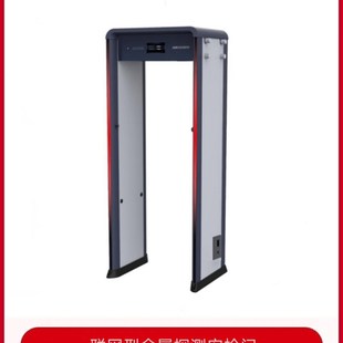 安检门金属探测门高精度学校智能手机刀具全区33区检测幼儿园酒吧