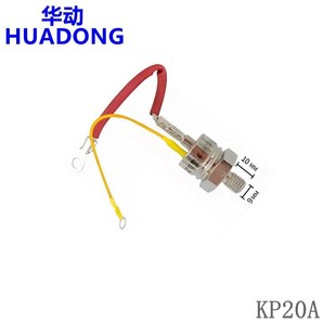 发电机整流器KP20A励磁整流管发电机配件20A1200V带线旋转二级管