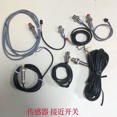 并纱机传感器 络丝机626传感器 倍捻机接近开关 纺机电器传感器