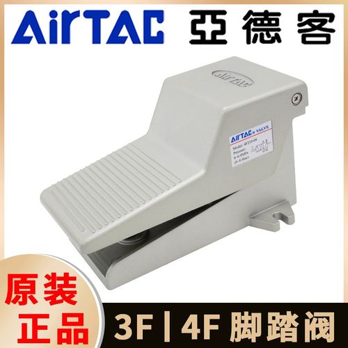 亚德客气动脚踏阀人控阀气阀脚踩开关气缸换向阀3F/4F21008LF带锁