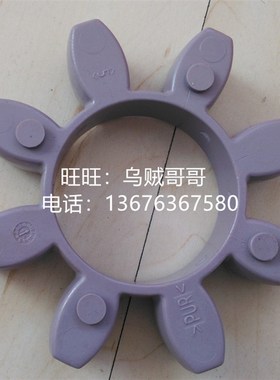 上海开天KTR联轴器ROTEX65连轴结GR65弹性体GR55减震胶缓冲垫GR75