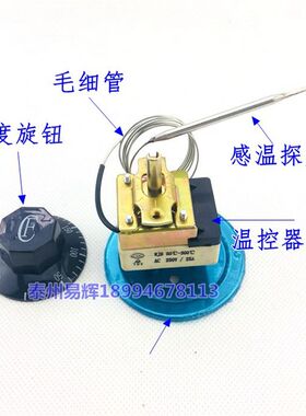 大功率50-300电烤箱旋钮温控器油炸炉电炸锅温控开关25A支持5KW