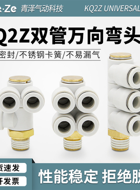 气动气管接头KQ2ZT6-02S万向6通多路KQ2ZD旋转接头4-01S 8-03S
