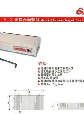 特价台湾精展细目永磁吸盘平板磁台612 614 616 618VV精展54240