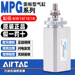 气缸MPG6 亚德客面板型针式 25X30