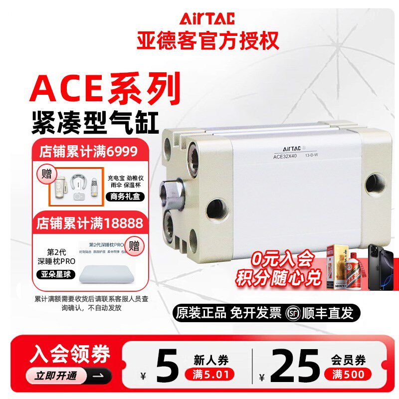 AIRTAC亚德客ACE紧凑型气缸ACE25/32X5/10/15/20/25/30/35/40/45S