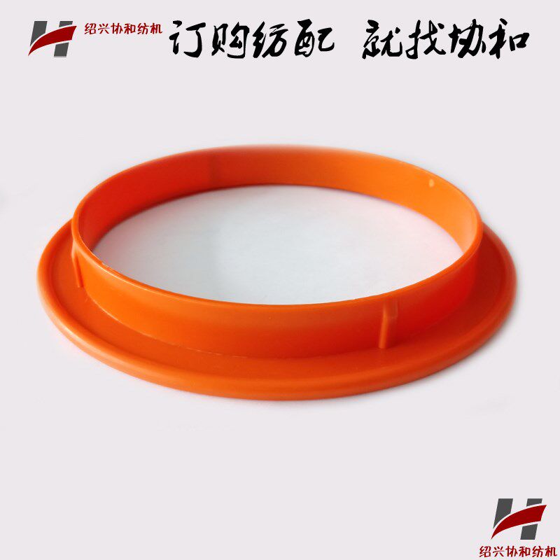 纺织机械配件涤纶丝筒管退丝圈纸管盖卡口11.2/12*有毛边介意慎拍