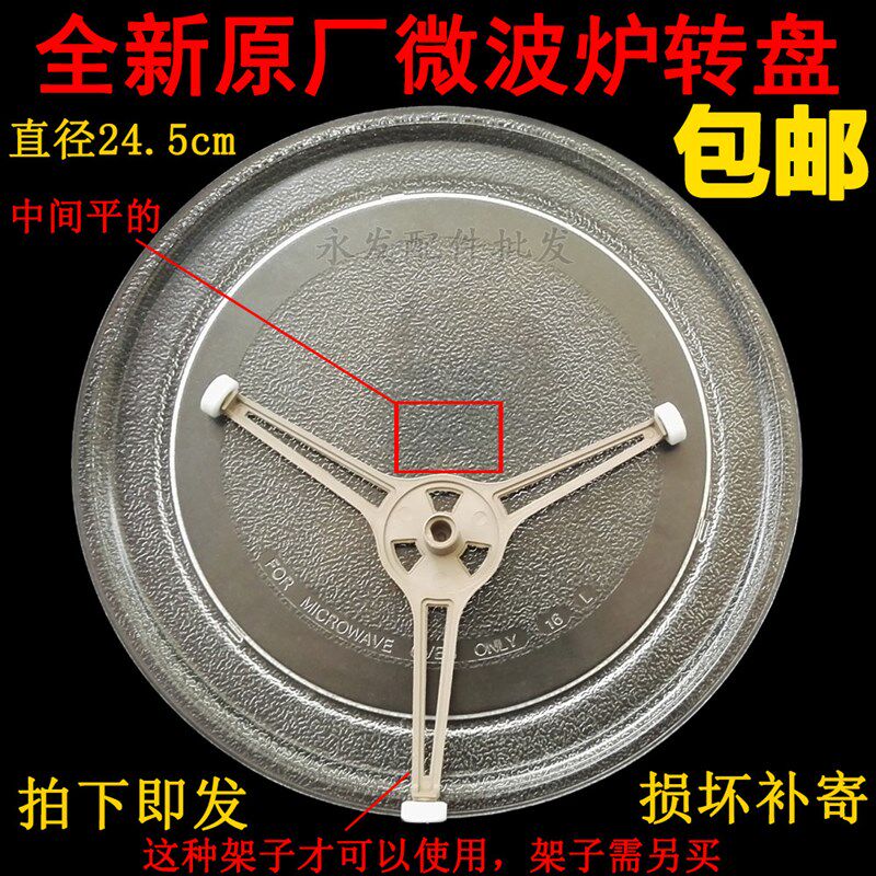 格兰仕微波炉玻璃转盘G70D20CN1L-M19 P70D17TL-D5托盘烧烤底盘
