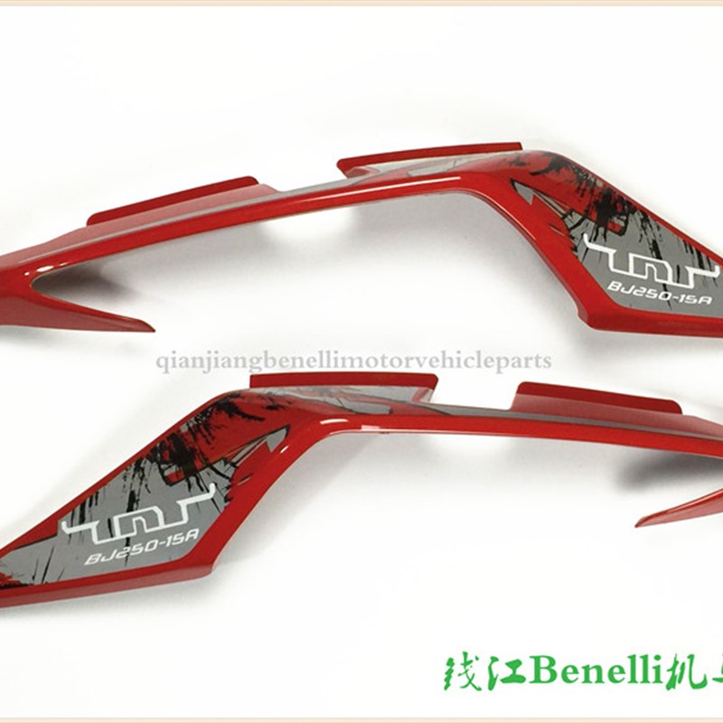 适用于小黄龙BJ250-15左右上下尾罩 后尾罩 后护板 后尾裙