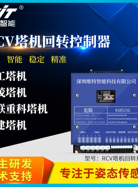 RCV回转控制器 HRCV 塔机 塔吊配件106A162A徐工中联永茂义乌华盟