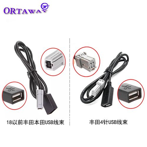 车载大屏导航本田凌派杰德新飞度缤智XRV丰田雷凌卡罗拉数据USB线