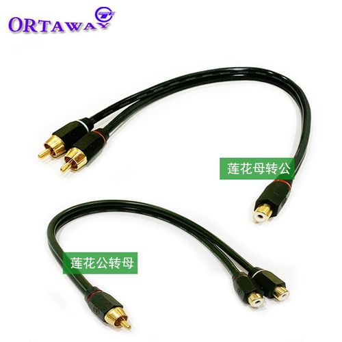 汽车音响低音炮功放CD机纯铜一分二音频线 一母二公一公两母RCA线