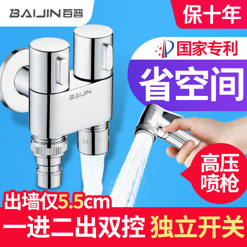 卫生间厕所马桶伴侣带喷枪水龙头三通角阀双控压压妇洗冲洗器