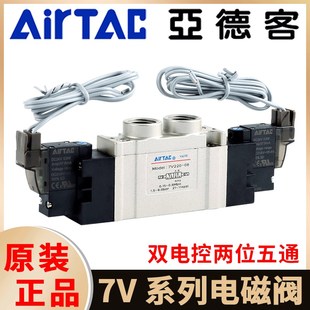 亚德客气动电磁阀7V0520 7V220 J10双电控气缸换向阀 7V120