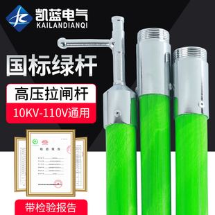 高压令克棒绝缘棒伸缩拉闸杆35kv110电力挑线杆电工操作杆绝缘杆