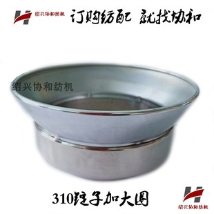 协和纺机纺配 310倍捻机锭子静圈加大圈 纺织机械倍捻机配件