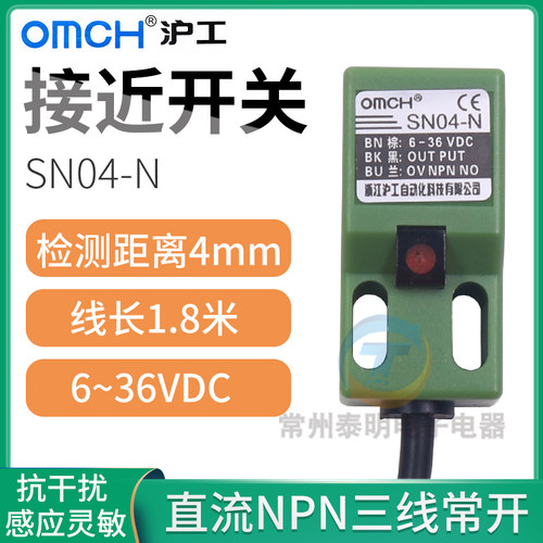 沪工接近开关感测器感应开关NPN三线直流常开SN-04N 电源12V24Vdc