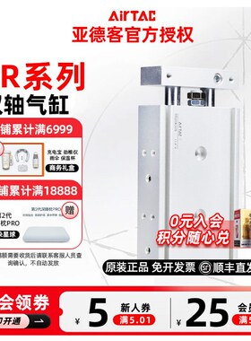 AIRTAC原装亚德客双轴气缸TR10/16X80/90/100/125/150/175/200 S