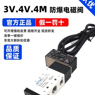 4M310 AIRTAC亚德客防爆线圈电磁阀 4M210