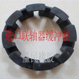 凹凸防震垫 联轴器连轴胶NOR 橡胶圈 10弹性体 弓字胶 MEX194