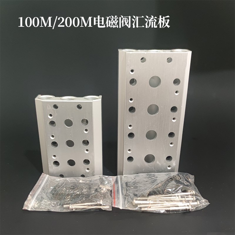 电磁阀底座4V210-08/06汇流板阀板100M200M-2F3F4F5F6F7F8F9F10F