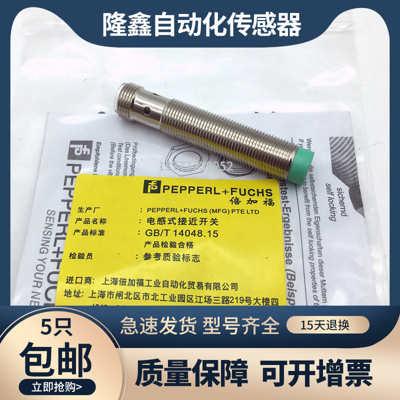 倍加福M12 NBN4/NCB4/NBB2-12GM50/60-E2 E0 A0 A2 N0 WS WOZ0-V1