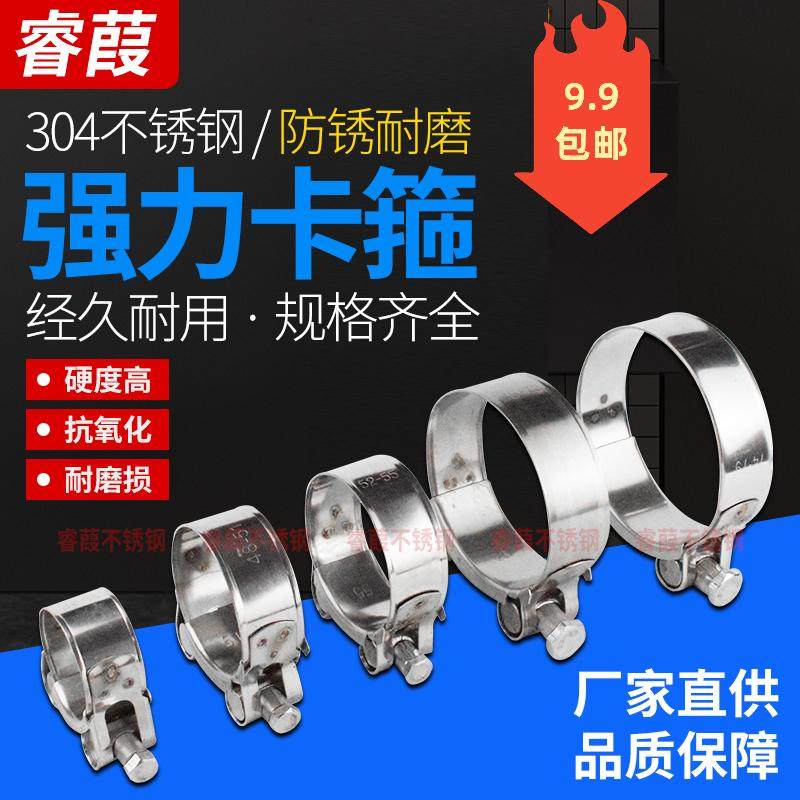 睿葭304不锈钢强力卡箍欧式抱箍加厚管箍喉箍管卡固定卡子管夹