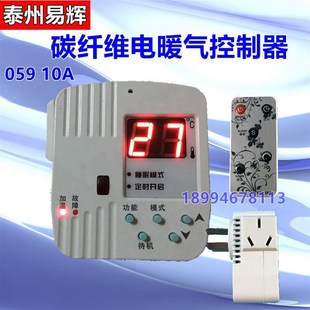 LX059N插头墙暖温控器 碳晶板温控器带遥控 碳纤维电暖气温控器
