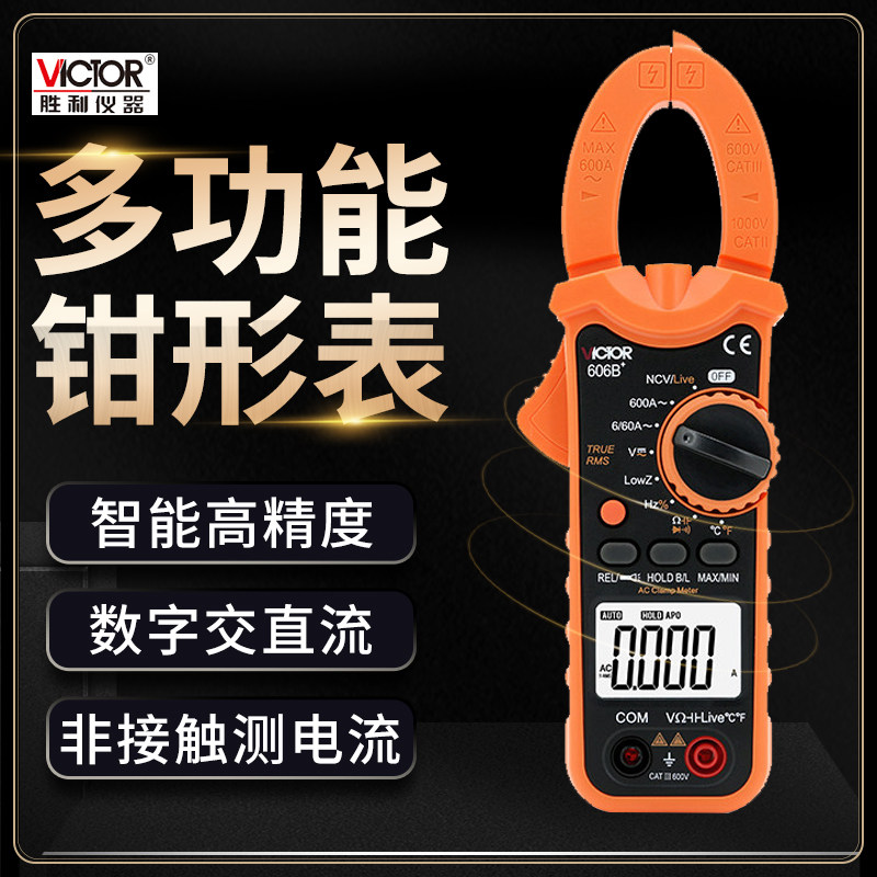 钳形表数字高精度交直流多功能智能空调万用表电流表万能表全自动