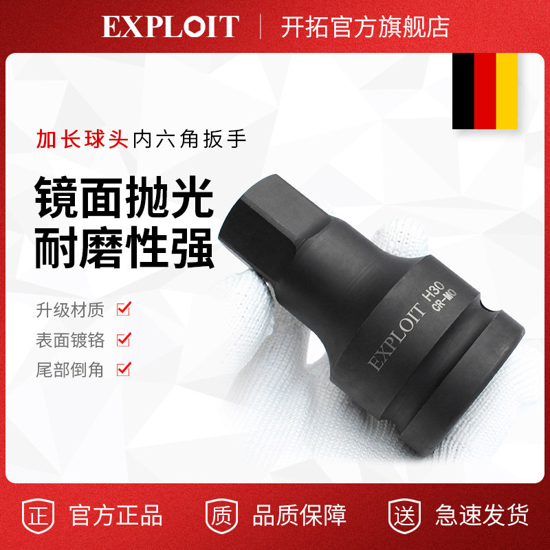 内六角套筒电动起子专用1英寸重型气动扳手加长内6方旋具19mm批头