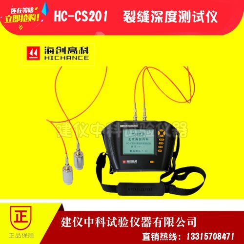 裂缝宽度观测仪测宽仪裂缝深度观测仪混凝土裂缝缺陷综合测试仪