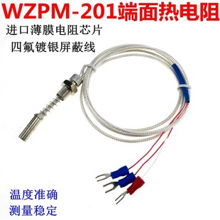 WZPM 201端面热电阻Pt100端面电阻温度探头四氟镀银防水线圈电机