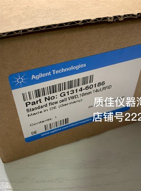安捷伦1200系列检测器标准流通池G1314-60186全新原装10mm, 14uL