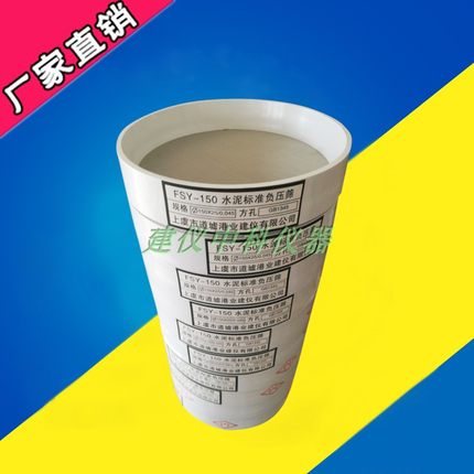 水泥细度负压筛 标准负压筛0.045 粉煤筛 0.08mm 筛析仪