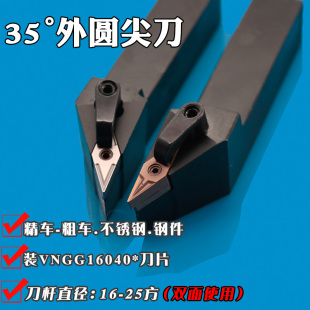 外圆数控车刀刀杆35度MVJNR1616H16外圆刀杆陶瓷不锈钢尖刀外径刀