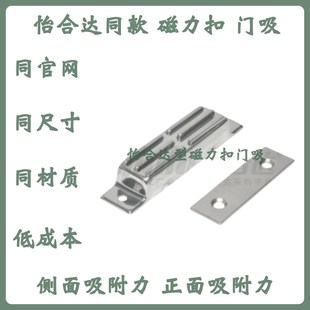 HFU09 70标准磁力超强吸多磁芯 怡合达型号HFU02