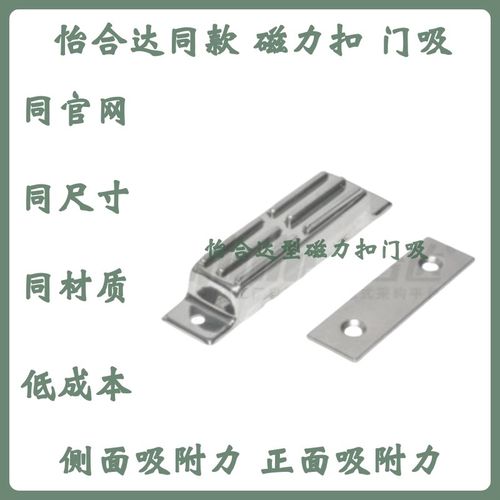 怡合达型号HFU02-40/02-70/HFU09-40/09-70标准磁力超强吸多磁芯