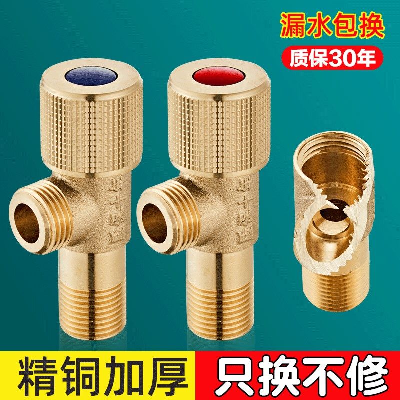 JMWRR九玫王三角阀全铜冷热水阀开关热水器水阀通用马桶止水阀4分