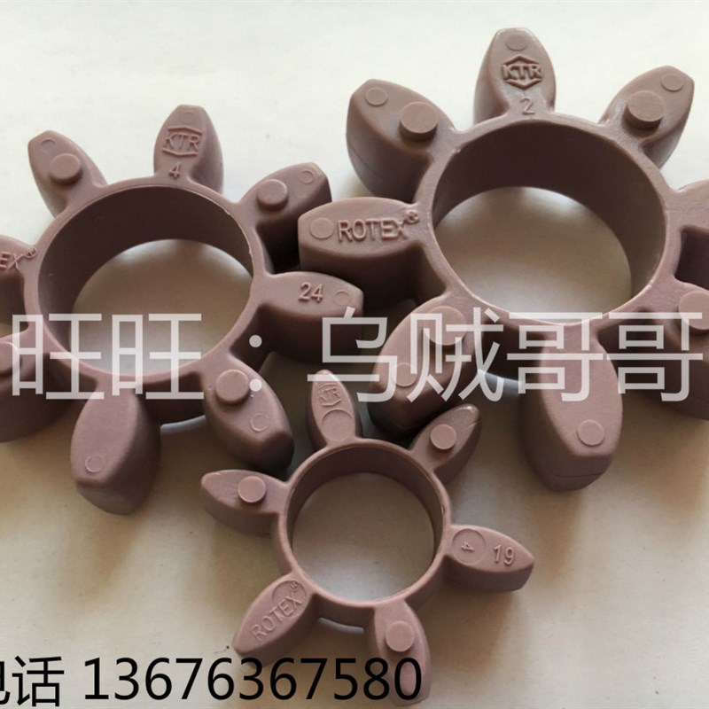KTR ROTEX24联轴器配套弹性体减震缓冲胶块T-PUR梅花瓣垫圈接手