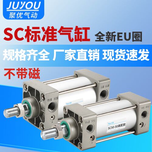 大推力小型气动标准气缸SC32/40/50/63/80/100-25-200-300-500-S