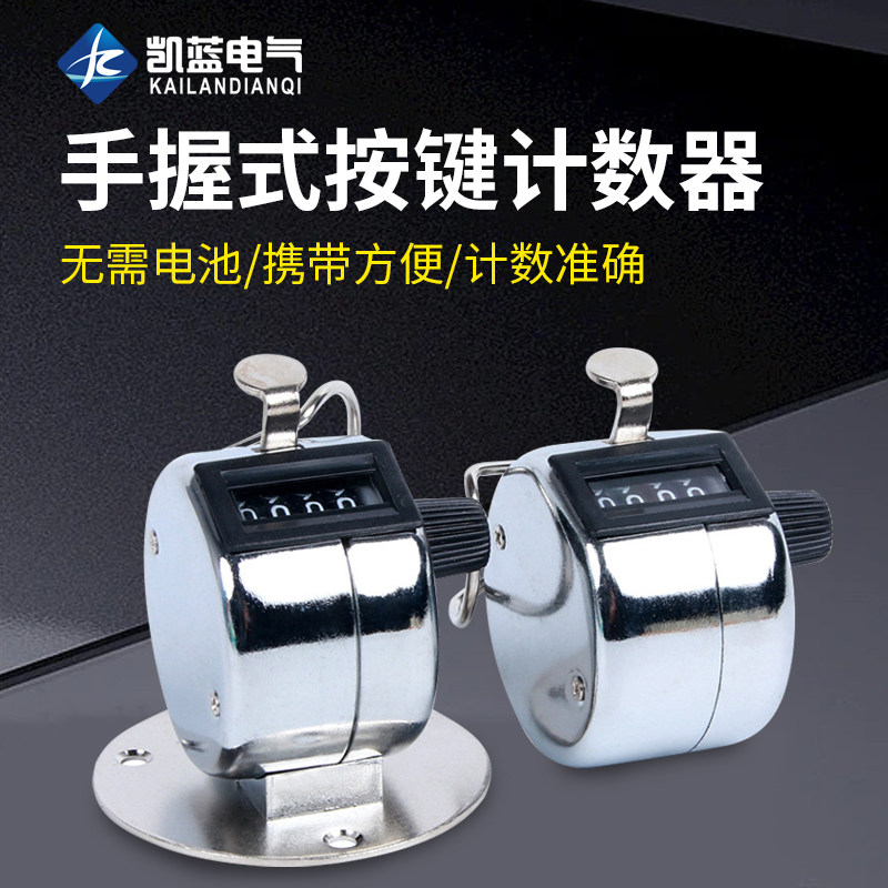 人流量计数器手动机械点数器客流量金属手按数客器记数器记数神器