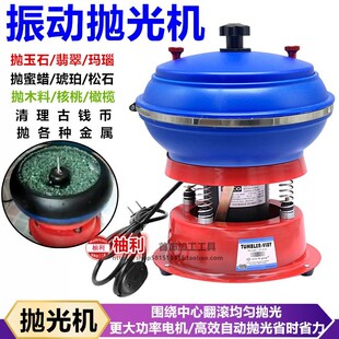 金银首饰振动抛光机振动研磨机打磨文玩震桶震动去毛刺除锈光饰机
