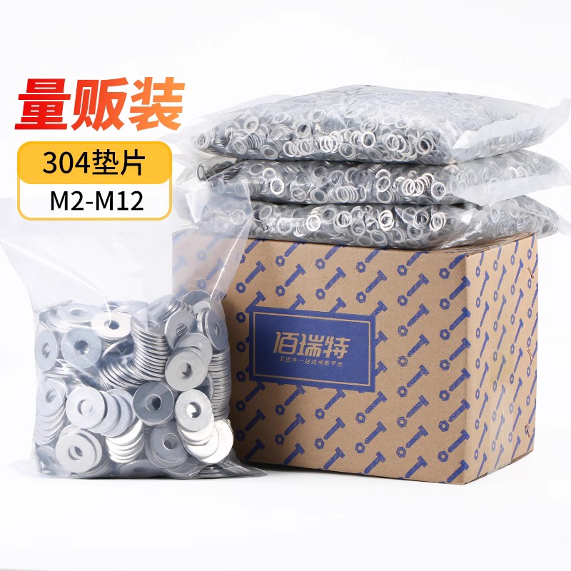 304不锈钢螺丝垫片圆形小边金属平垫圈介子M1M2M3M4M5M6-M36袋装