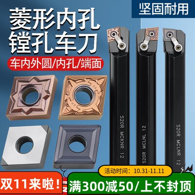 95度菱形内孔刀杆数控镗刀刀杆25R-MCLNR12车床刀具刀粒CNMG12040