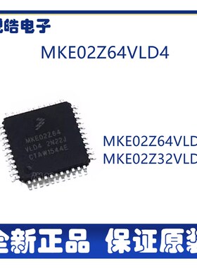 MKE02Z64VLD4 MKE02Z32VLD4 封装LQFP44 微控制器芯片 元器件