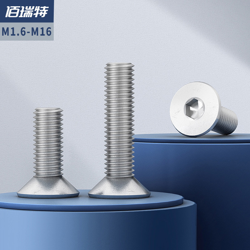 304不锈钢沉头内六角螺丝平头六角螺丝钉螺钉M2M3M4M5M6M8M10-M16